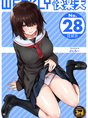 [どじろー] 定位置 前編 (WEEKLY 快楽天 2022 No.28) [大鸟可不敢乱转汉化] [DL版]