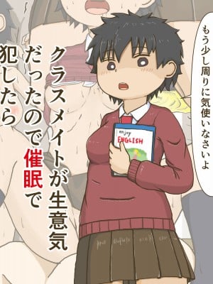 [銀色のぞう]  クラスメイトが生意気だったので催眠で犯したらキモいブラコンとわかったのでついでに寝取った。