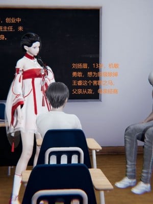 校霸被绿