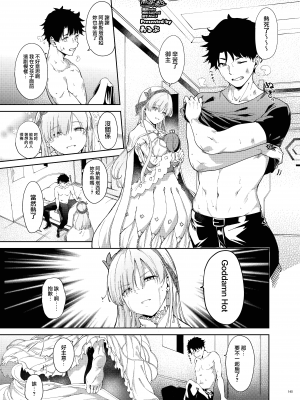 (C100) [あるぷ] FGOイチャラブエロ合同 純愛特異点ラブデア (FateGrand Order) [無邪気漢化組][MJK-22-T2797]
