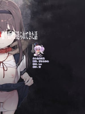 [毎日健康生活 (ヘルシーマン)] 好きな子に告白したらハメ撮り動画が送られてきた話 [绅士仓库汉化] [DL版]