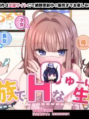 [雷电将军汉化][満開全席 (満開開花)] 催眠動画で生いき生主が生イキする生放送～公園露出編～