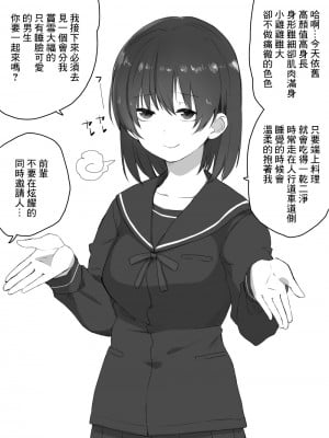 [某国大統領]新しくサンタ役になった先生と子供たち[中國翻譯]