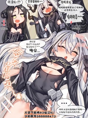 [aningay] 夢想家×破壞者 [大受气包烤RO组汉化]