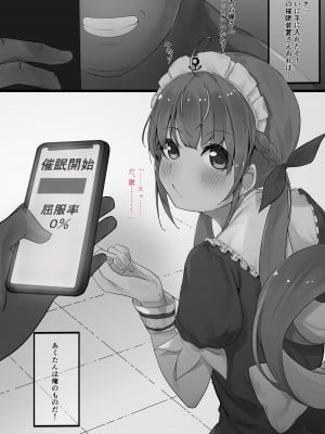[らむだ] Hypnosis Aqua Series