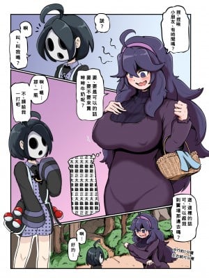 [DPg] ショタ食いマニアちゃん (ポケットモンスター) [Banana手工漢化]