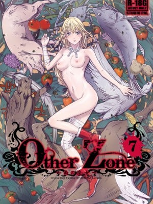 [STUDIO PAL (南野琴)] Other Zone 7 ～南の魔女～[竹马个人汉化]