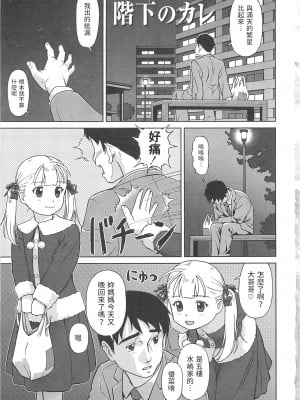 [藤忍]  階下のカレ  (こあくまりーた)