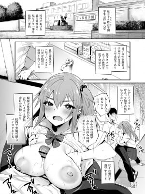 [Oohira Sunset]「環境美化委員がパイズリする決まりのある学園」 (Fantia)