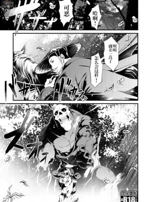 [tes_mel] けだもの春画 ~鬼祓い事件譚~ [真不可视x雅居贤辈] [DL版]