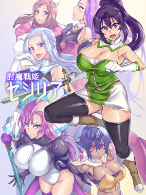 [波止場 茜] 討魔戦姫セシリア 第1~14話 [英訳] [無修正] [DL版] [Hatoba Akane] Demon Slaying Battle Princess Cecilia Ch. 1-14 [English] [Decensored] {EL JEFE Hentai Truck}
