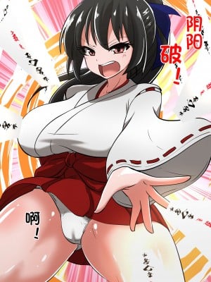 [杰克个人汉化][ダイニング] 陰陽師 黒井翔子の敗北