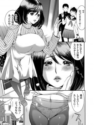 [志峨丘トウキ]人妻陵辱制服 ～母はセーラー服を着て新聞勧誘員にレイプされた～(コミックグレープ Vol.29)