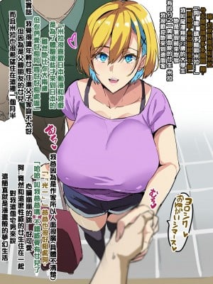 [武田弘光] ホームステイ [QTE個人翻譯] [無修正]