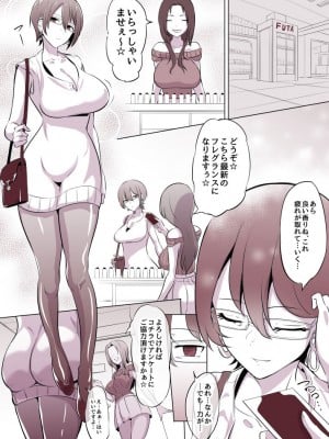 [木星ろっく] 催眠媚薬フレグランス