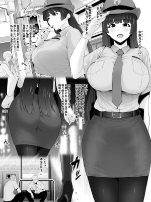 [せぶんがー]不良の餌食になった新人爆乳婦警