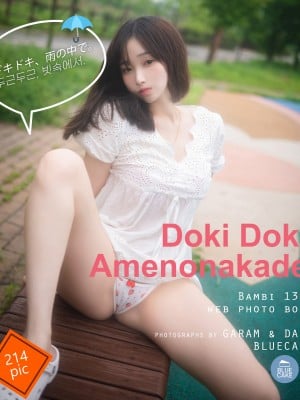 Bambi밤비  [BLUECAKE] Doki Doki , Amenokade + RED.Ver
