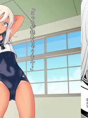 [紅茶屋 (大塚子虎)] 「こっちが舐めちゃうもん！」 (艦隊これくしょん -艦これ-) [DL版]