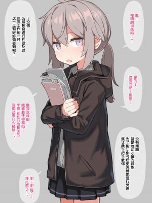 [駄菓子屋 (和菓子)] M200と搾精の訓練 (少女前線) [中国翻訳]