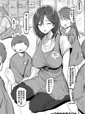 [桃汁庭園 (桃雲)] 保育士のお姉さん｜担任幼儿园老师的大姐姐 [一只麻利的鸽子汉化]