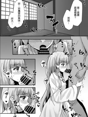 [Thalia] 綾華とえっちする話 (原神) [补丁布丁汉化组E]