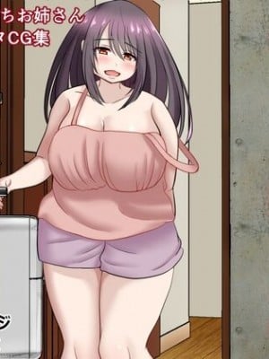 [もずく屋] ぼくとお姉さんのカンヅメH生活