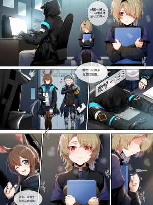[LSC5]博士の生日礼物·是_我 自 己[LC整合汉化组约稿]