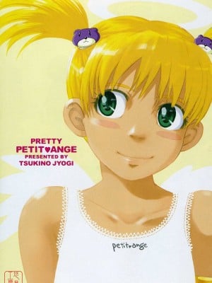 [TSUKINO JYOGI] Pretty petit ange [中国翻訳]