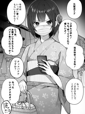 [masco] お祭りデート✨
