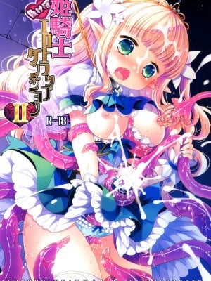 (コミティア139) [D・N・A.Lab, CHRONOLOG (ミヤスリサ, 桜沢いづみ)