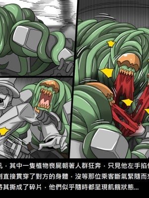 [Dr.阿虫] 精獸人Elrk (61_64)