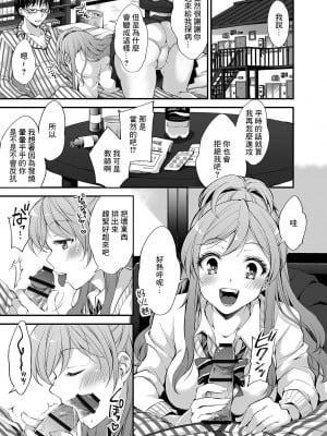 [蒼井遊美}金髪jkが、担任の家でプ○ラ、グ○ニ、生挿入！を強制！[中国翻译]