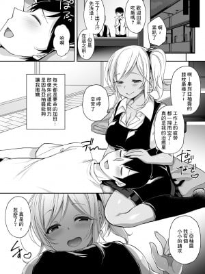 [でゆ山]仕事で疲れた夜はギャル妻の手コキでぴゅっぴゅっ！[中国翻译]