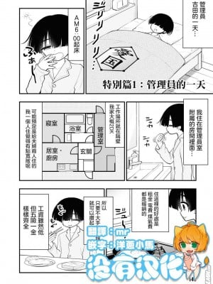 [Sakusei Kenkyuujo] Ingoku Danchi  淫獄小區 特别篇1-2 [沒有漢化]