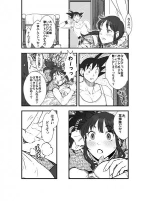 【悟チチ漫画】世界はそれを愛と呼ぶんだぜ【完成版】