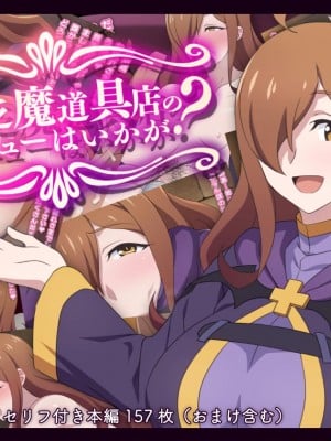 [てだいんぐ (てだいん)] 貧乏魔道具店の裏メニューはいかが？  (この素晴らしい世界に祝福を!)