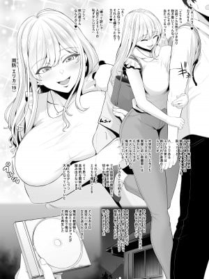 [せぶんがー] 幼馴染ハーフ彼女のNTR調教完了ビデオレター