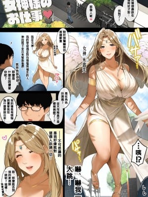 [桜の灯る日へ] 「女神様のお仕事」 [梅蘭個人漢化]
