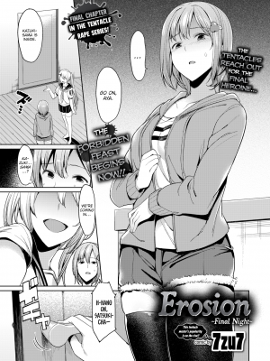 [無修正] [英訳] [7zu7] 侵-Erosion-食 最終夜 (COMIC BAVEL 2017年1月号)｜[7zu7] Erosion ~Final Night~