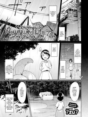 [無修正] [英訳] [7zu7] 未知とのドキドキ新婚性活!? (COMIC BAVEL 2017年3月号)｜[7zu7] My Exciting Newlywed Life with the Unknown