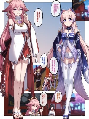 [长弓燧龙] 【2022-10】（CN）