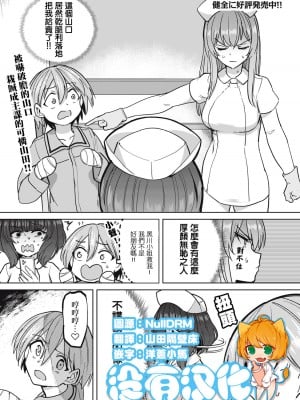 [あおむし] 搾精病棟全年齢版 第8話 後篇  [沒有漢化]