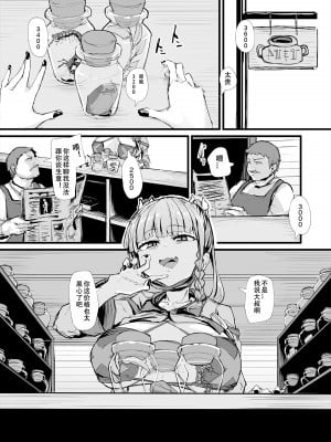 22.11.25 アンネ日常漫画7P [魔biu个人汉化]