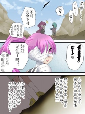 [アトリエ八福庵 (八雲銀次郎)] スーパーヒロイン誘拐陵辱 ANOTHER TRY 05 [有条色狼汉化]