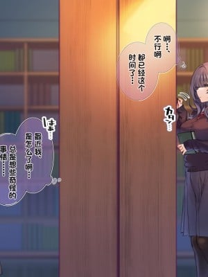 [満開開花] 図書室でセックスを見せつけられて隠れてオナニーしちゃう女の子 [中国翻訳]