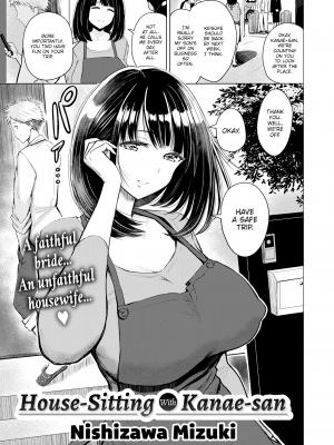 [西沢みずき] 香奈枝さんとお留守番  (COMIC 快楽天 ビースト 2020年02月号) [英訳] [無修正] [DL版]