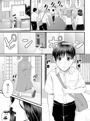 [汐乃コウ] むきだしの夜 (COMIC 夢幻転生 2022年11月号)