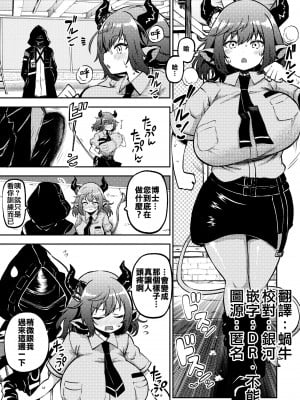 [暇人のいず] シデロカと訓練 (アークナイツ) [中国翻訳]