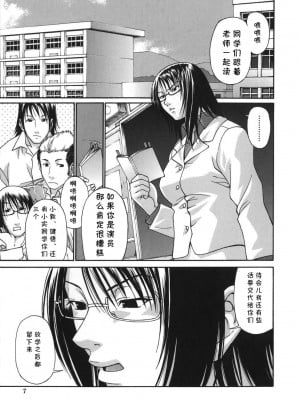 [チバトシロウ] ふしだら (艶姫) [cqxl自己汉化]