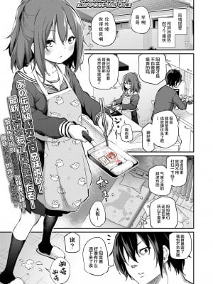 [あいらんどう] 妹とノリでエッチした件 その後 (COMIC LO 2022年6月号) [SAN个人汉化] [無修正] [DL版]